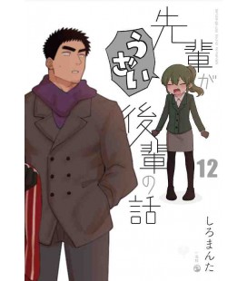 Senpai Ga Uzai Kouhai No Hanashi Vol.12 (My Senpai Is Annoying)