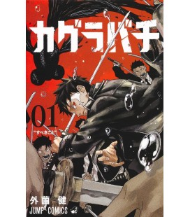 Kagurabachi Vol. 1