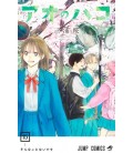 Ao no Hako - Blue Box - Vol.15 Ao no Hako - Blue Box - Vol.15