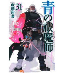 Ao no Exorcist Vol.31 (Blue Exorcist)