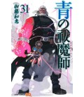 Ao no Exorcist Vol.31 (Blue Exorcist) Ao no Exorcist Vol.31 (Blue Exorcist)