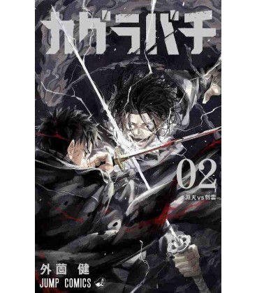 Kagurabachi Vol. 2