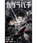 Kagurabachi Vol. 2