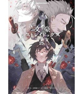 Bungo Stray Dogs Vol. 25