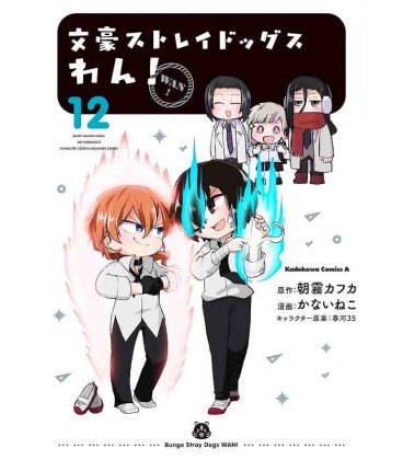 Bungo Stray Dogs Wan Vol. 12