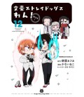 Bungo Stray Dogs Wan Vol. 12