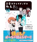 Bungo Stray Dogs Wan Vol. 12