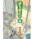 Yotsuba to! Vol.4