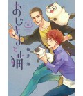 Ojisama to neko Vol.10