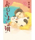Ojisama to neko Vol.2