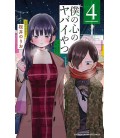 Boku no Kokoro no Yabai Yatsu (The Dangers in My Heart) Vol.4