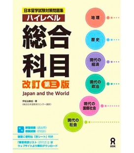 Nihonryugaku shiken taisaku mondaishu haireberu sogo kamoku - Japan and the World - 3rd. Edition