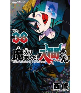 Mairimashita! Iruma-kun Vol.38 (Welcome to Demon School! Iruma-kun)