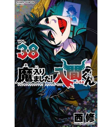 Mairimashita! Iruma-kun Vol.38 (Welcome to Demon School! Iruma-kun)