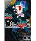 Mairimashita! Iruma-kun Vol.38 (Welcome to Demon School! Iruma-kun) Mairimashita! Iruma-kun Vol.38 (Welcome to Demon School! Iruma-kun)