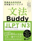 Grammar Buddy - for the Japanese Language Proficiency Test N3