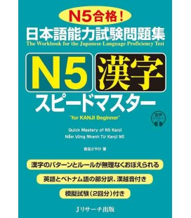 JLPT Speed Master N5: for Kanji Beginner