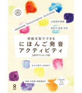 Japanese Pronunciation Activity (Includes audio download)