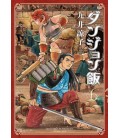 Delicious in Dungeon (Dungeon Meshi)  Vol.6 Delicious in Dungeon (Dungeon Meshi)  Vol.6