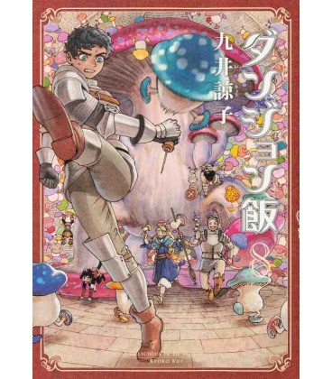 Delicious in Dungeon (Dungeon Meshi)  Vol.8