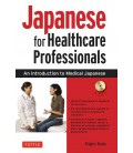 Japanese for Healthcare Professionals (An Introduction to Medical Japanese)