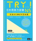 Try! N5 - Edição revista (com áudio descarregável)