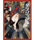 Delicious in Dungeon (Dungeon Meshi)  Vol.7 Delicious in Dungeon (Dungeon Meshi)  Vol.7