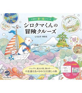 Shirokuma Kun No Boken Cruise - Tokimeku Nurie Series - Livro de colorir