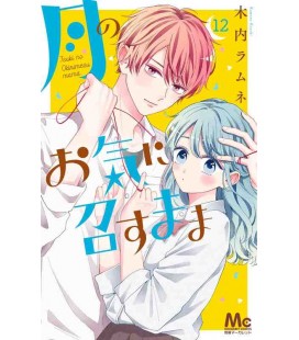 Tsuki no Okini Mesumama - Vol 12
