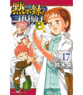 Four Knights of the Apocalypse Vol. 17 (Mokushiroku no Yonkishi)