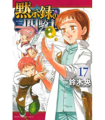 Four Knights of the Apocalypse Vol. 17 (Mokushiroku no Yonkishi)