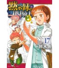 Four Knights of the Apocalypse Vol. 17 (Mokushiroku no Yonkishi) Four Knights of the Apocalypse Vol. 17 (Mokushiroku no Yonkishi)