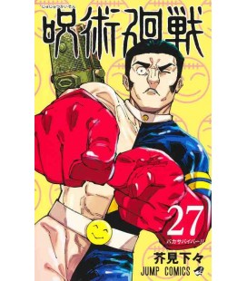 Jujutsu Kaisen Vol. 27 (Sorcery Fight)