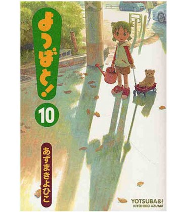 Yotsuba to! Vol.10