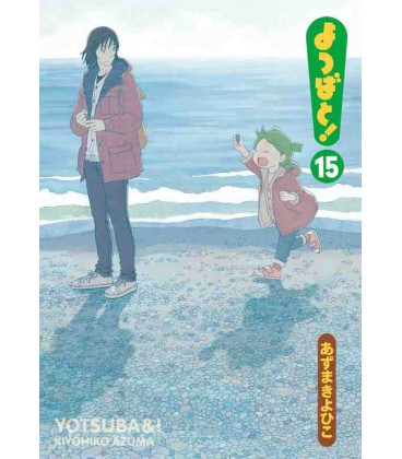 Yotsuba to! Vol. 15