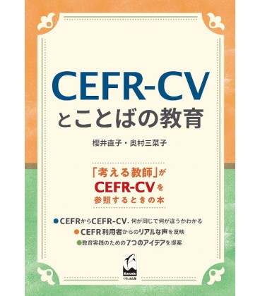 CEFR-CV to kotoba no kyoiku