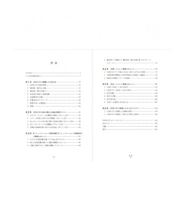 CEFR-CV to kotoba no kyoiku