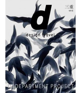 D-Design Travel Mie (Second Edition) 