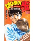 Hajime no Ippo Vol. 141 (The Fighting!) Hajime no Ippo Vol. 141 (The Fighting!)