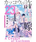 Kakko no Iinazuke Vol.23 (A Couple of Cuckoos) Kakko no Iinazuke Vol.23 (A Couple of Cuckoos)