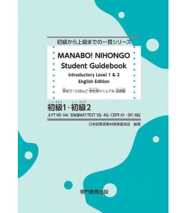 Manabou! Nihongo - Student Guidebook  (Introductory/Shokyu  Level 1 & 2) - English version