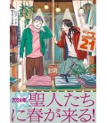 Saint Onii-san Vol.21 (Saint Young Men) Saint Onii-san Vol.21 (Saint Young Men)