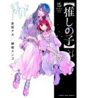 Oshi no Ko Vol.15 Oshi no Ko Vol.15