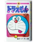 Doraemon (Vol 1) Edição do 50º Aniversário - Com Capa Dupla + Livreto