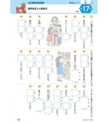 Kokugo Kyokasho work 4 Nen - 2024 Ban