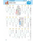 Kokugo Kyokasho work 4 Nen - 2024 Ban