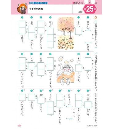 Kokugo Kyokasho work 3 Nen - 2024 Ban