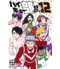 Haikyubu!! Vol.12