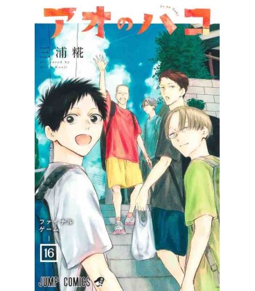 Ao no Hako - Blue Box - Vol.16