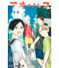 Ao no Hako - Blue Box - Vol.16 Ao no Hako - Blue Box - Vol.16